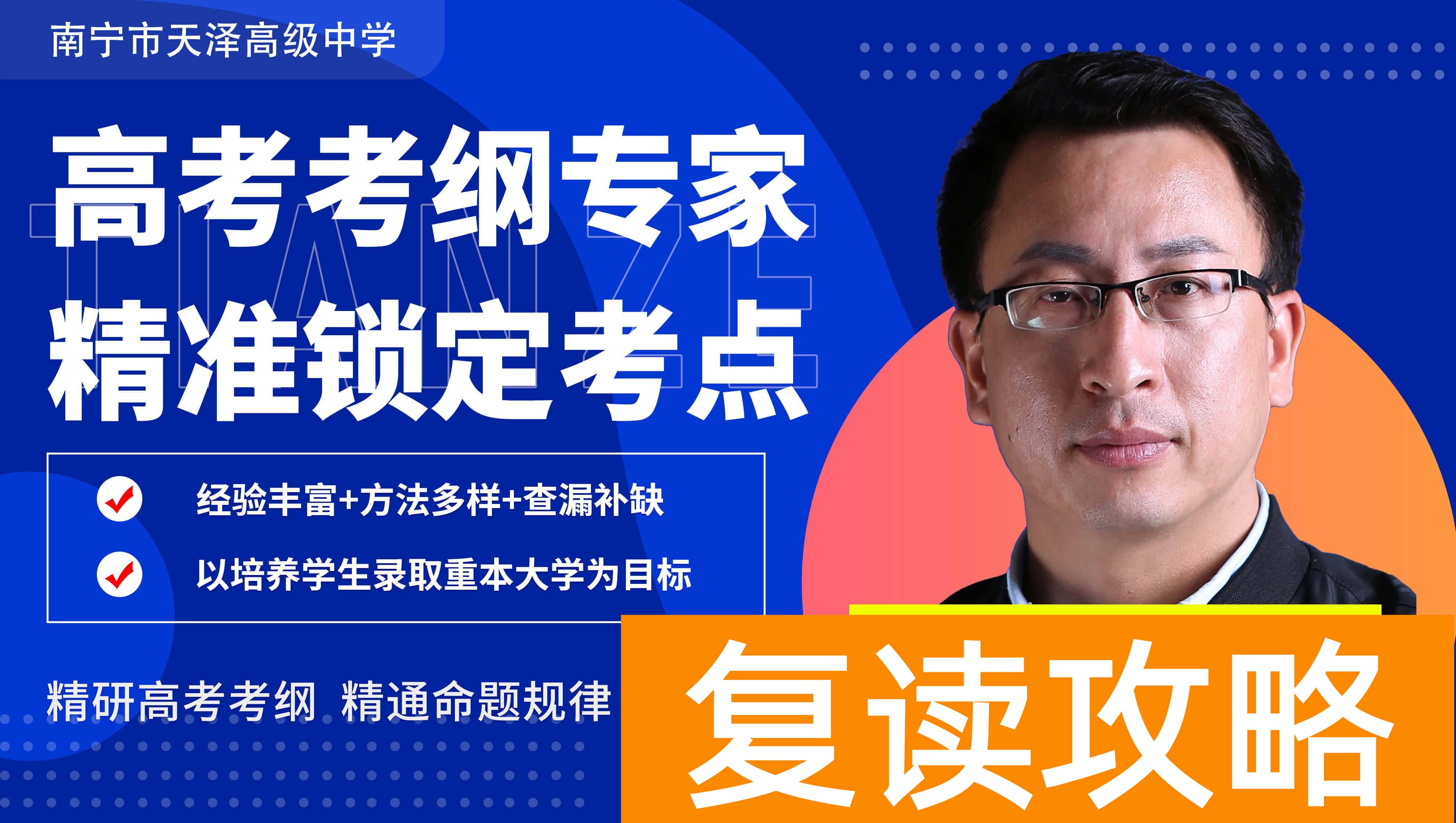 高中复读学校排名前十（广西十大复读学校）