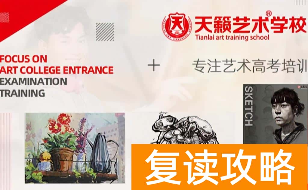 长沙培训机构排行榜（全国艺术培训十大品牌）