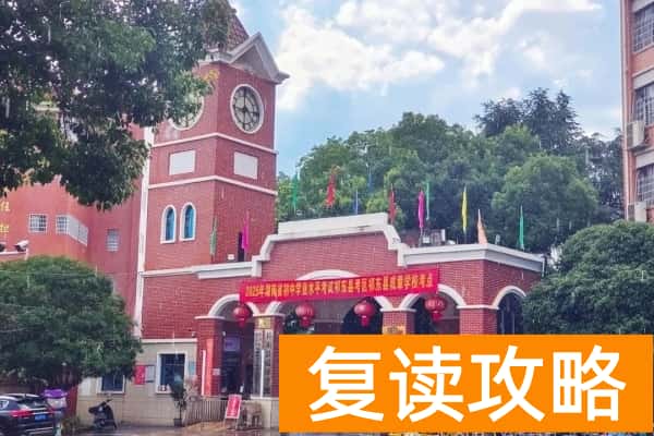 祁东县成章高级中学2025年招生对象