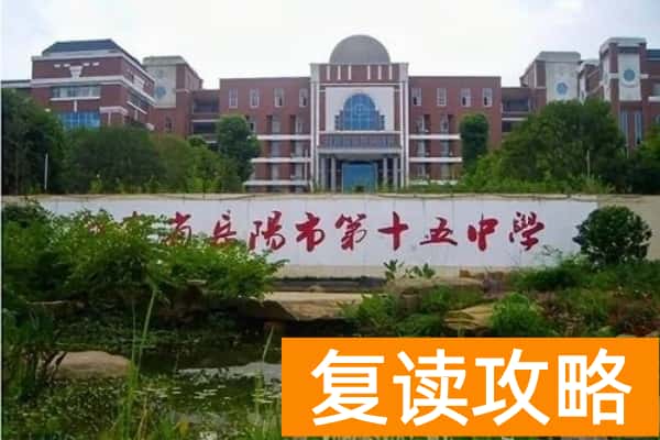 2023年岳阳市第十五中学录取分数线