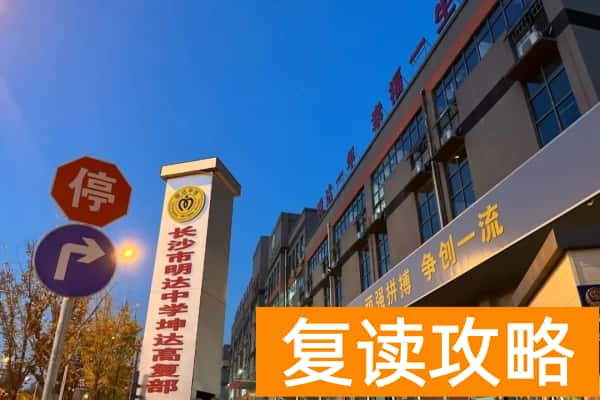 长沙坤达单招培训班有哪些优势