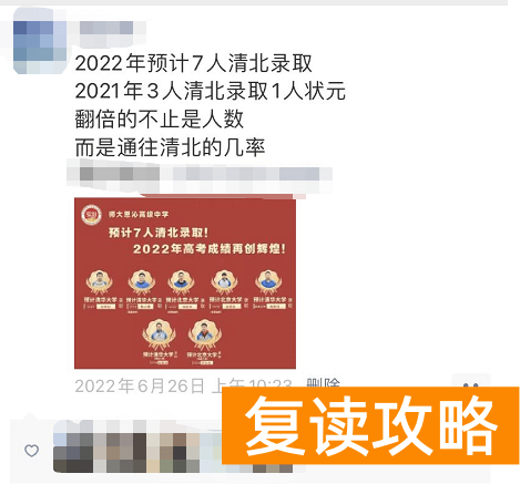 长沙市好的复读学校地址在哪里