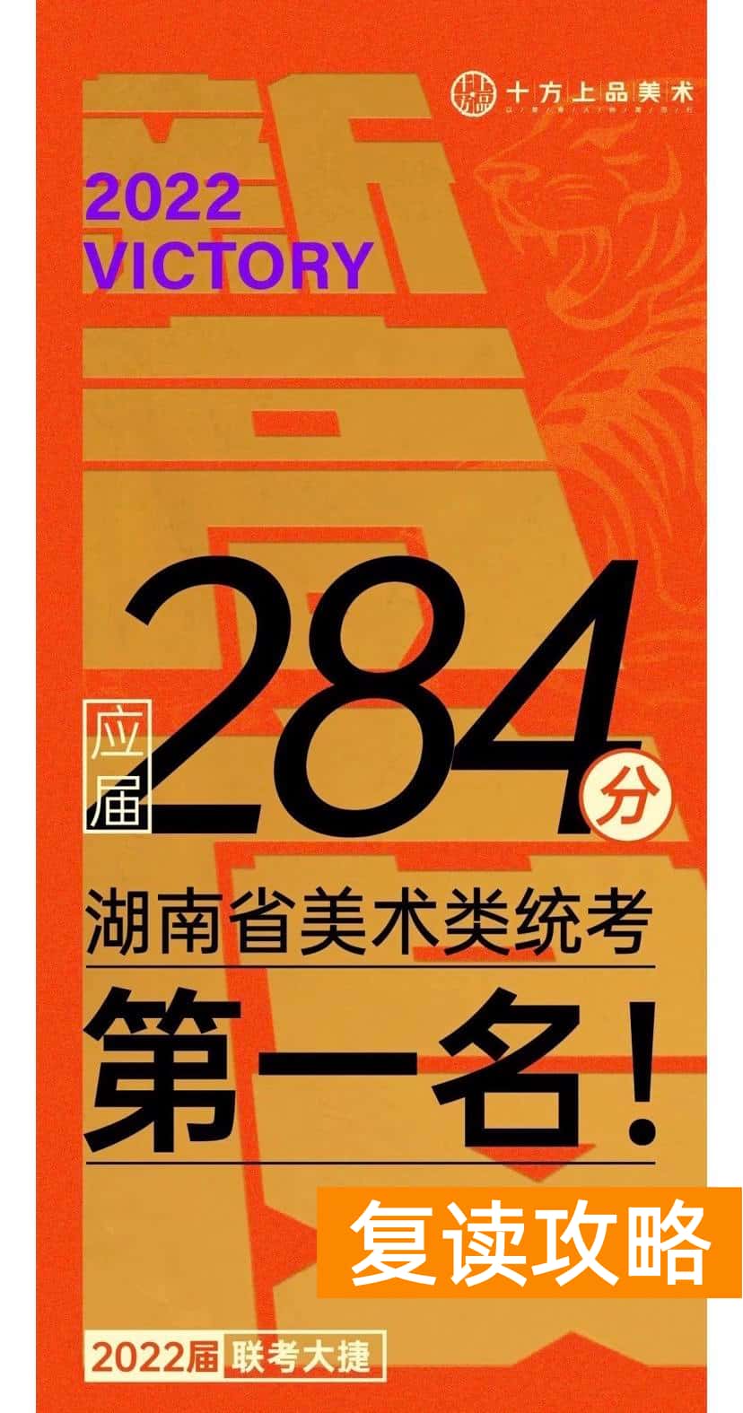 长沙十大艺考培训机构(联考状元,这是可以宣传的吗)