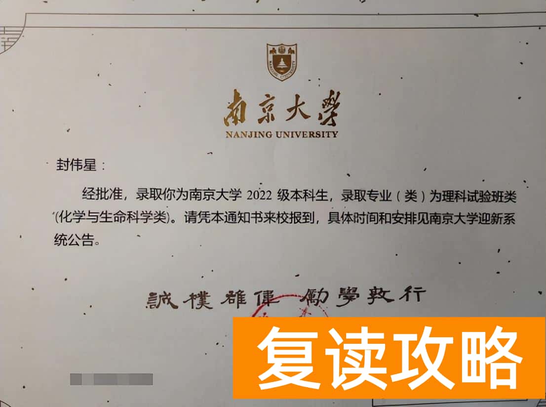 思沁复读学校怎么样（这名考生复读一年全省提高一万名！）