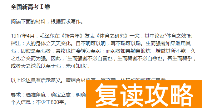 长沙思沁中学复读班怎么样（语文名师连续两年“押中”高考作文题）