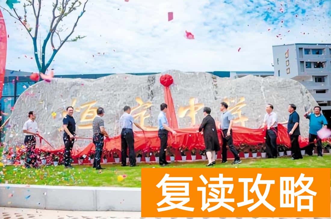 长沙市麓谷高级中学怎么样（长沙近年来新增三所民办学校怎么样？）