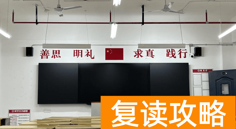 长沙的私立高中能高考复读吗（公办高中不能开设复读班）