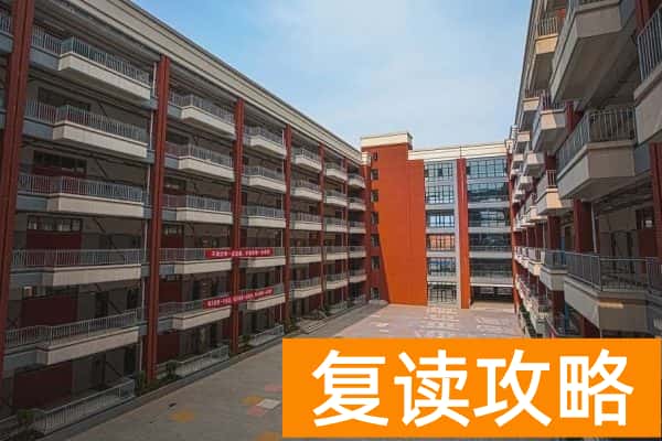 长沙怡海中学复读收费标准