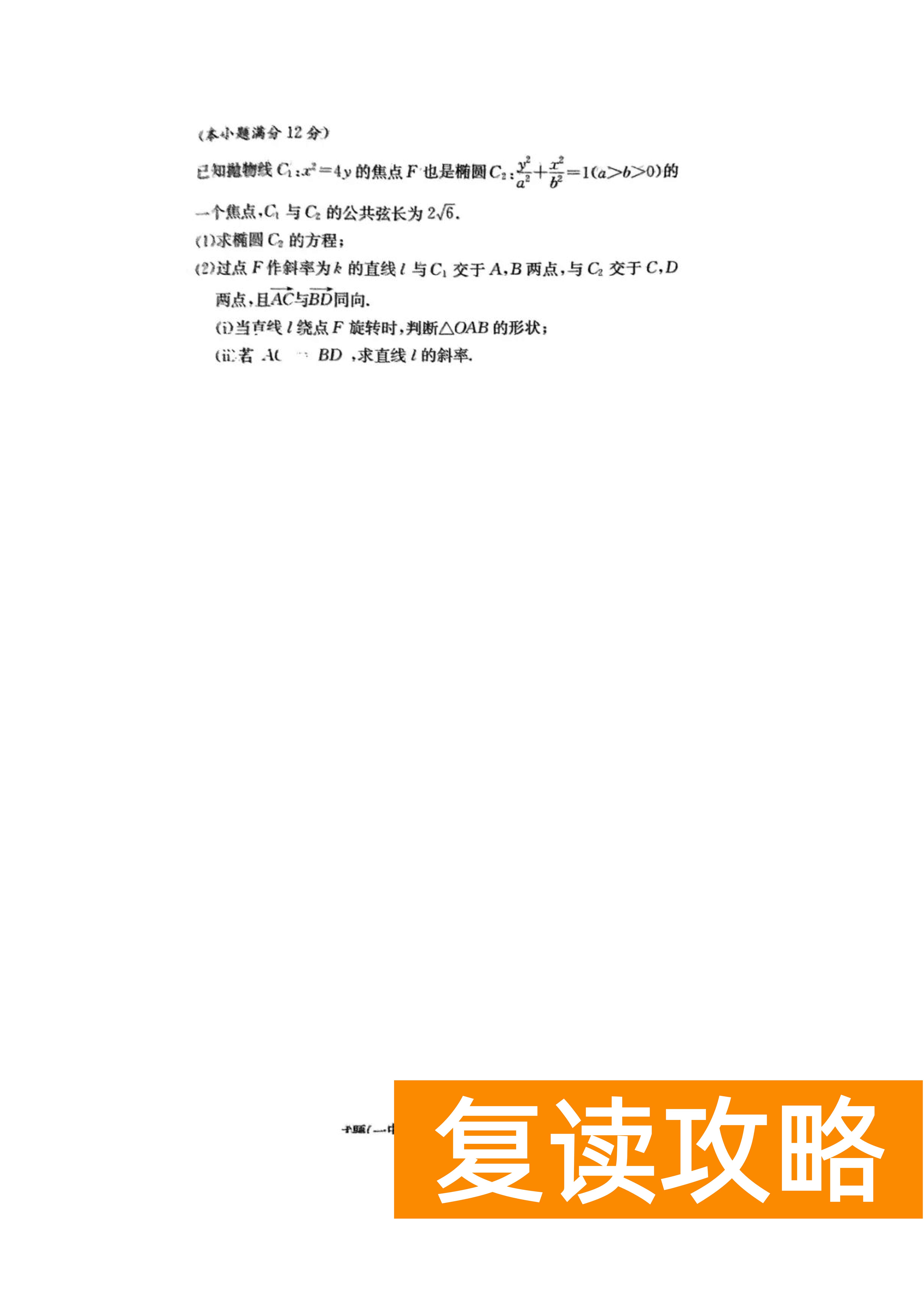 炎德英才大联考长沙一中2024届高三月考(三)数学试题及答案