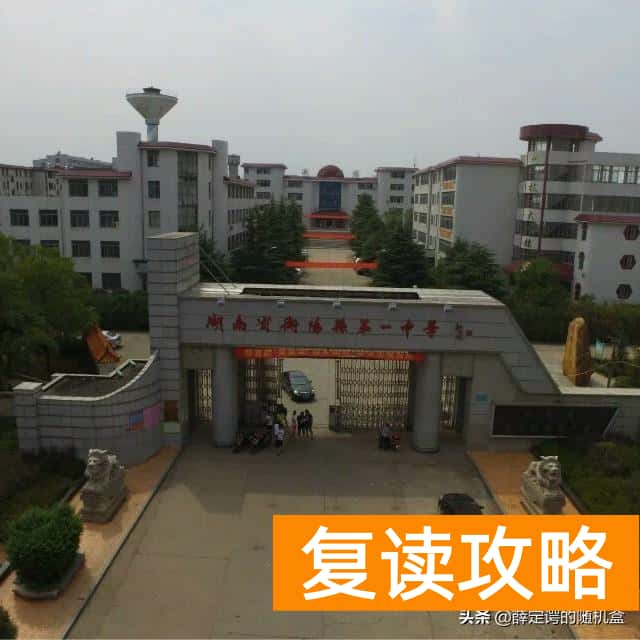 常宁复读高中那个学校好（常宁十大高中第二篇）