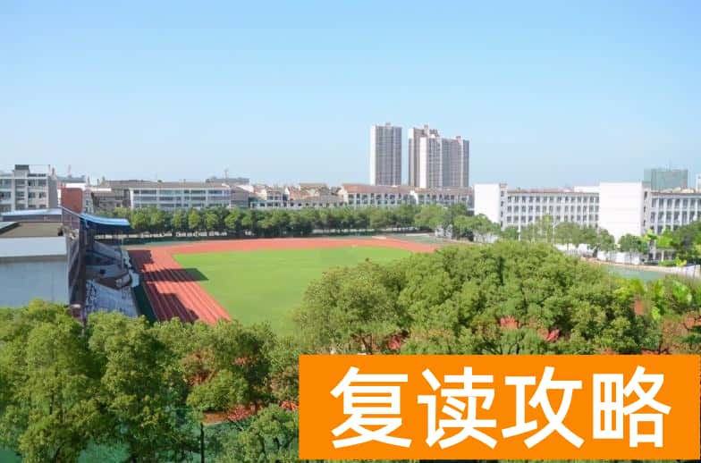 湖南前十名复读学校（湖南这两所学校被清华相中，被视为优质生源地）