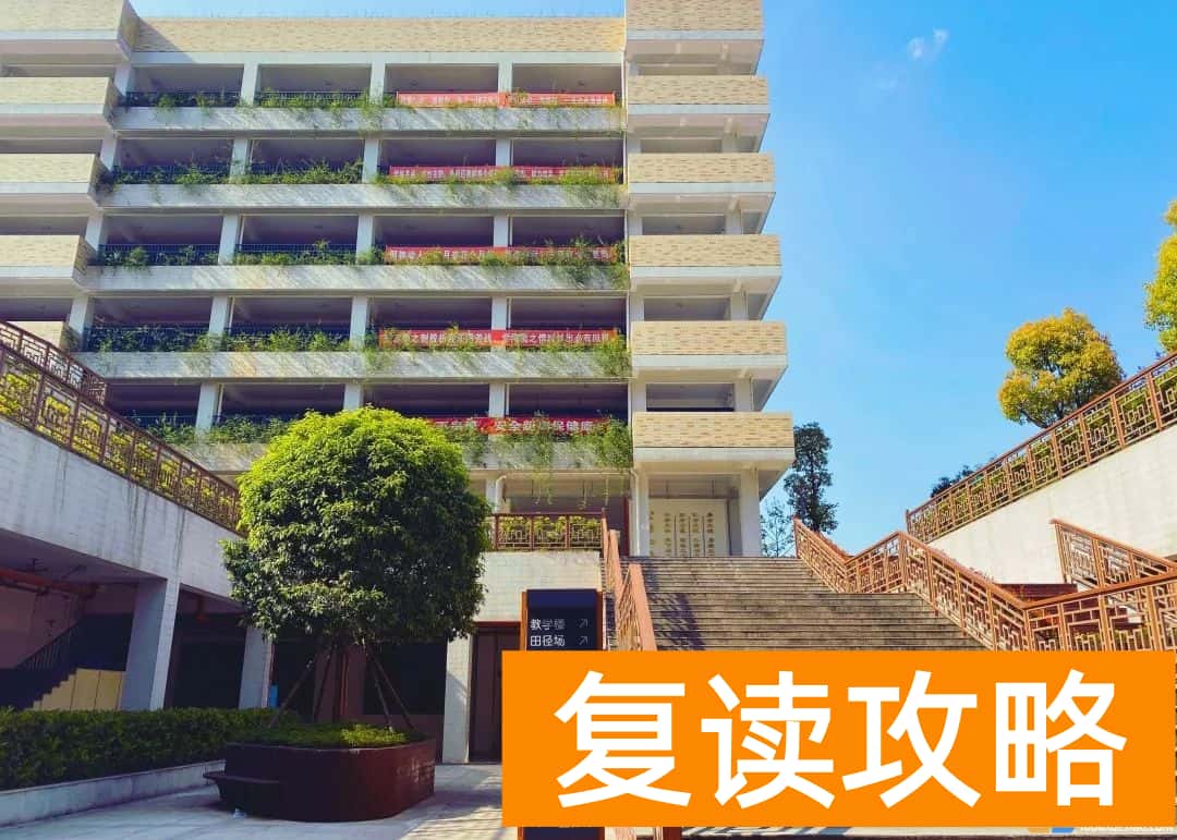 长沙市弘益高级中学环境设施