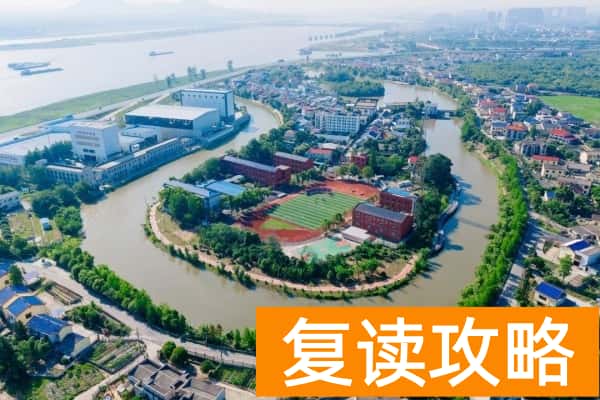 用心成真单招复读2026届招生简章