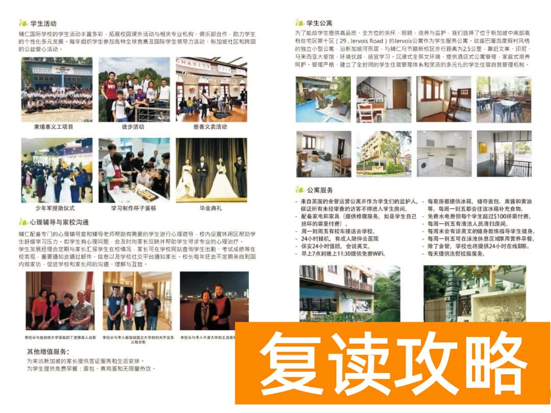 辅仁国际学校(辅仁国际学校怎样)