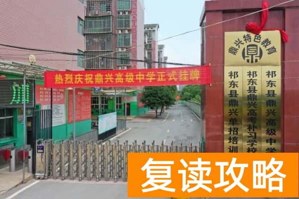 2023年祁东县鼎兴高级中学录取分数线