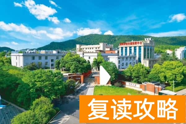 2026年潇湘单招复读升学班
