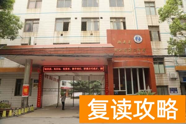 2023年衡山县第二中学录取分数线