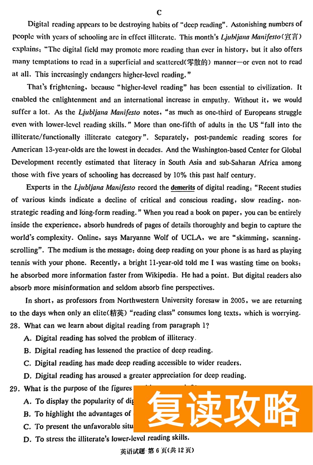 2024届湖南九校联盟高三第一次联考英语试题及答案