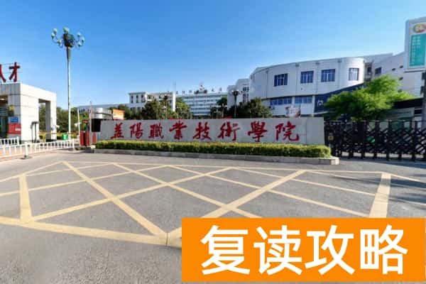 益阳职业技术学院2025年录取分数