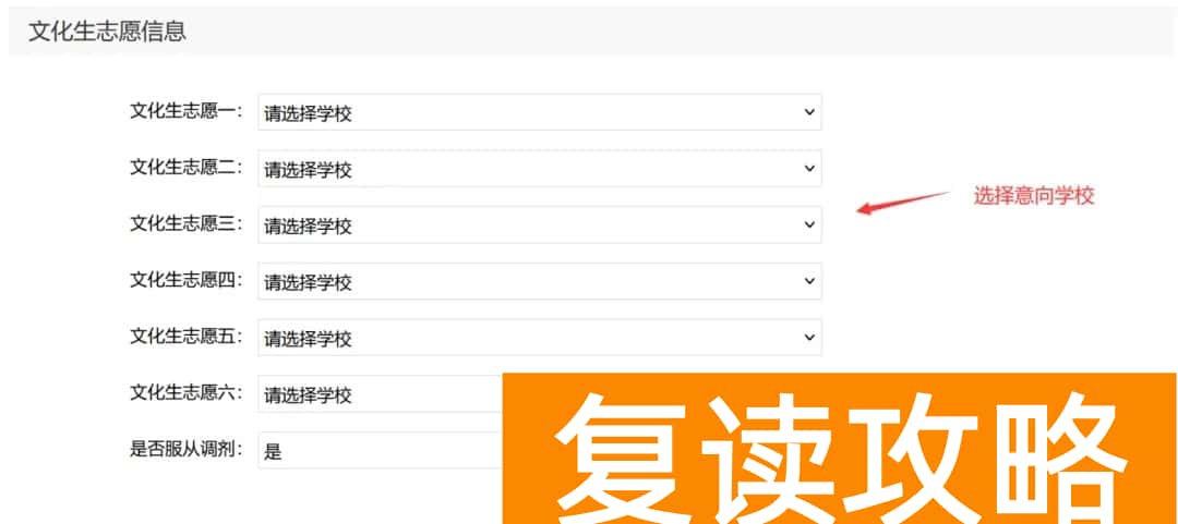 2024年株洲中考志愿填报流程