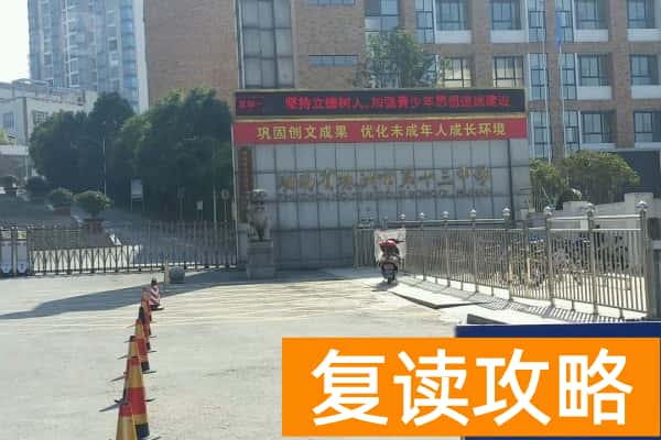 2023年株洲市第十三中学录取分数线