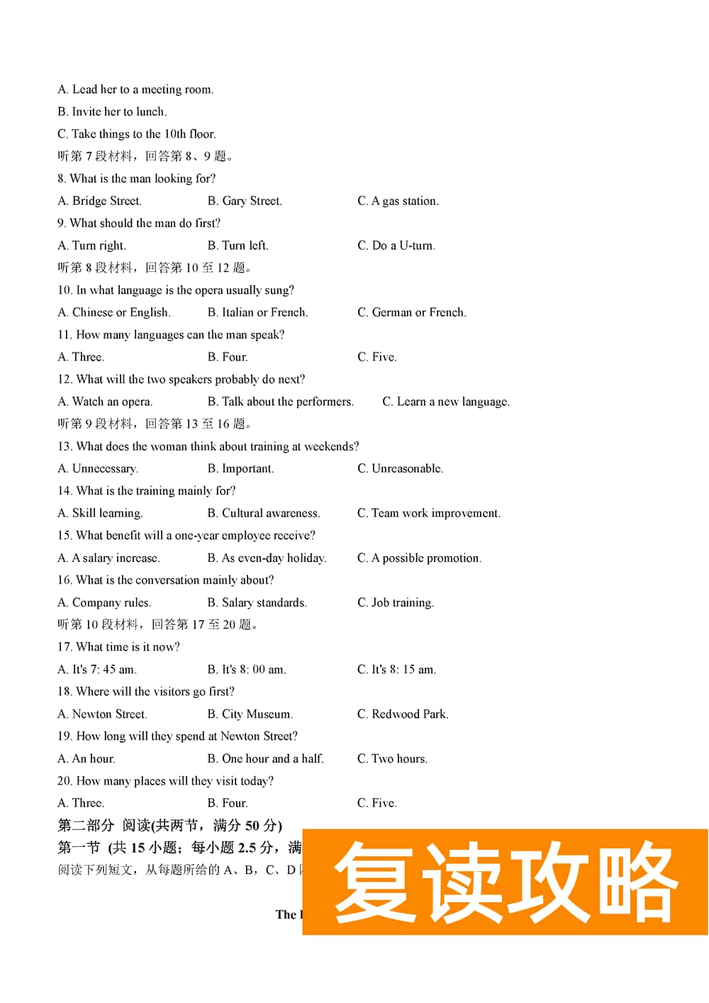 湖南衡阳金太阳2024届高三11月期中考英语试题及答案