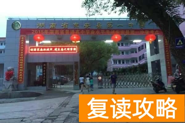 2023年东安一中录取分数线