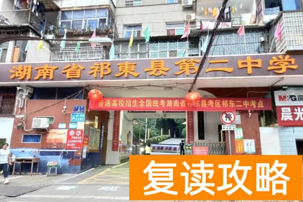 祁东县2024年普通高中学校录取分数线