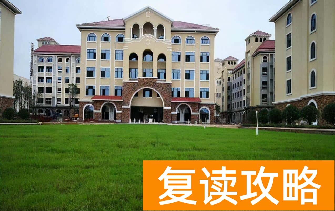 长郡洋沙湖复读学校学费（长郡洋沙湖复读学校被誉为清华优质生源地）