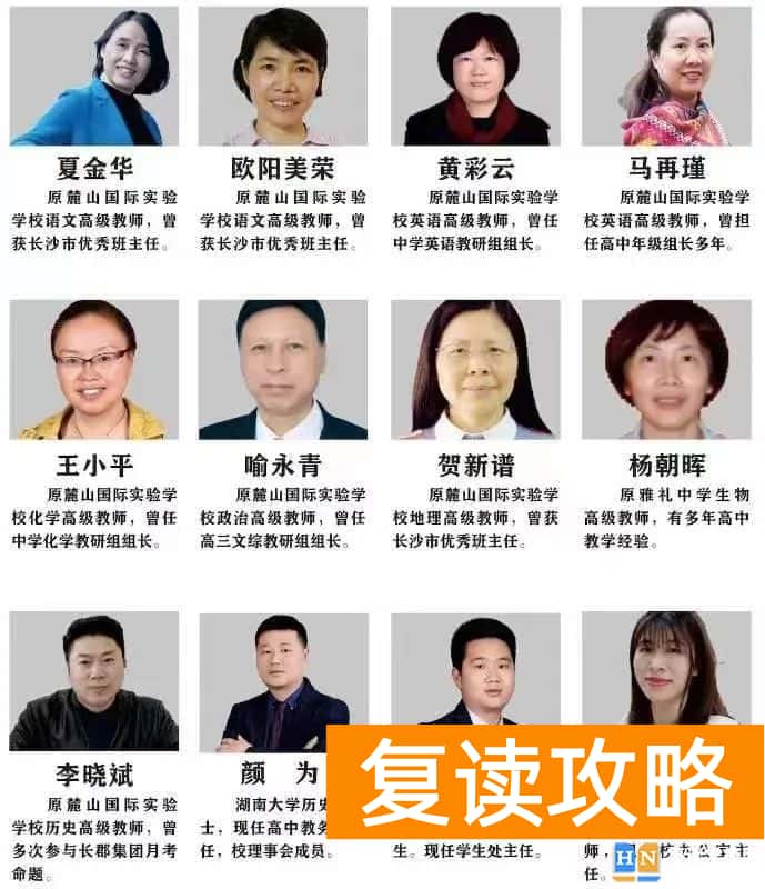 长沙麓山中加学校复读班师资力量介绍