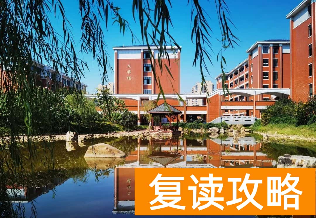 娄底金海复读班环境怎么样 宿舍有没有空调