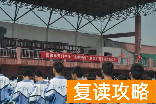 2023年张家界天门中学录取分数线