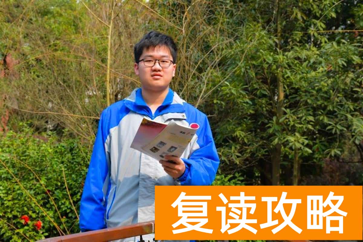 长沙思沁复读学校（北大家长凡尔赛发言）