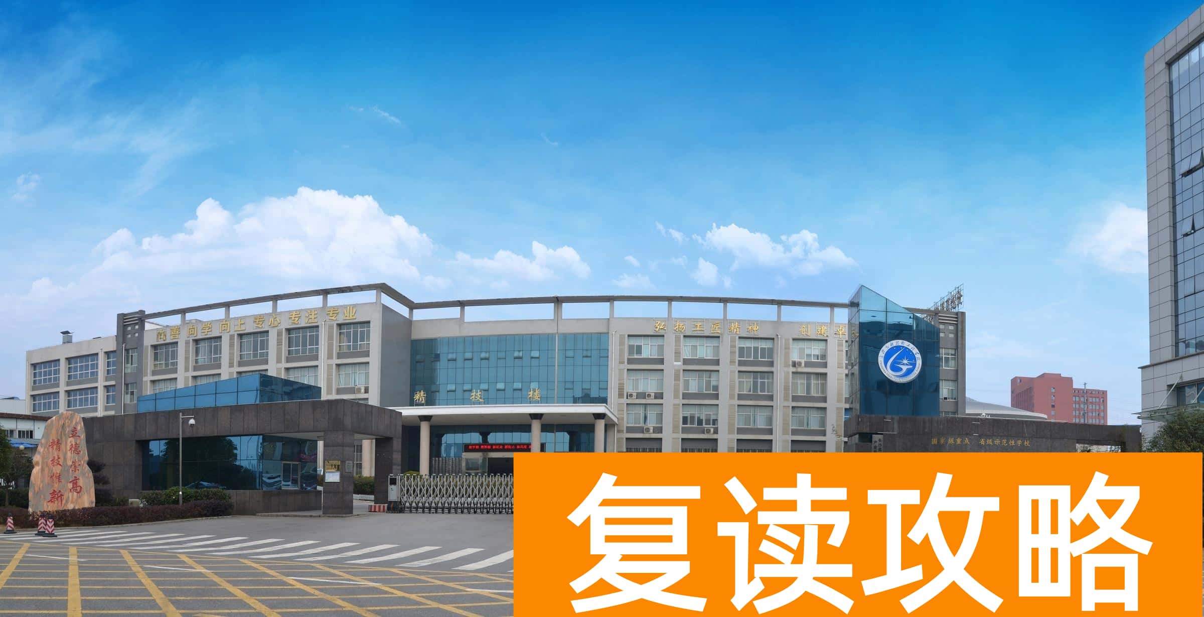 长沙有哪些职业高中（上不了普高该怎么办）