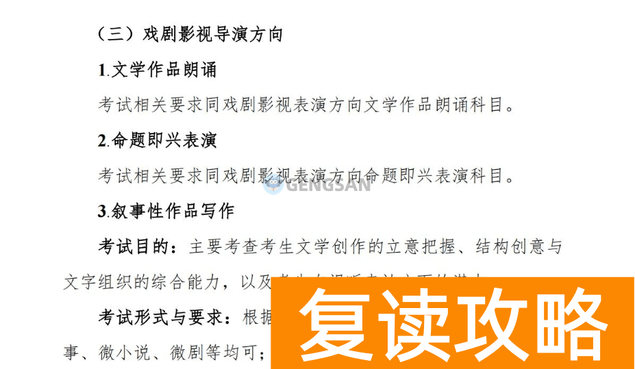 2024年湖南表（导）演类（服装表演方向）统考考试内容及考试形式公布