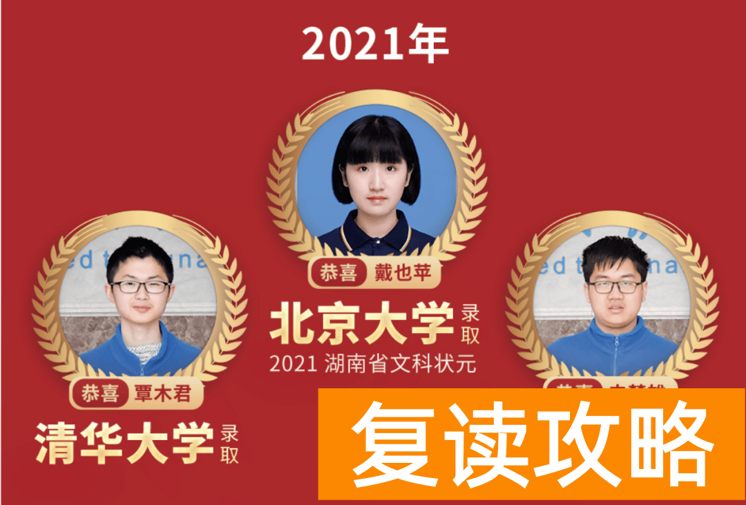 长沙市思沁中学高三复读2025年招生简章