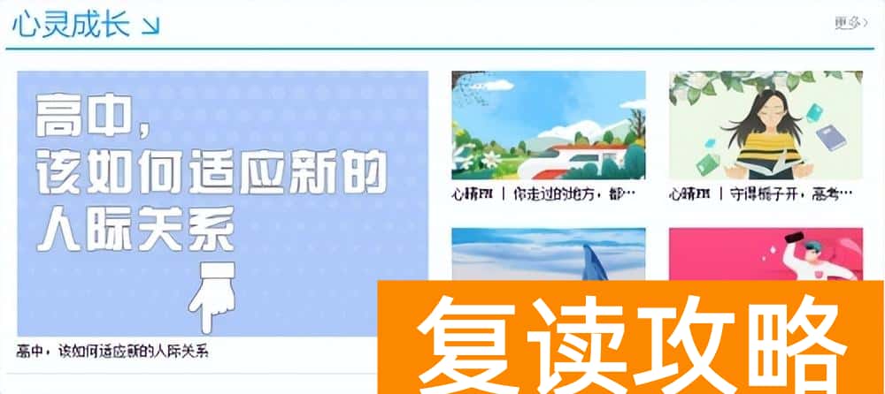 铭师堂复读学校怎么样（铭师堂：有品质才是好品牌）