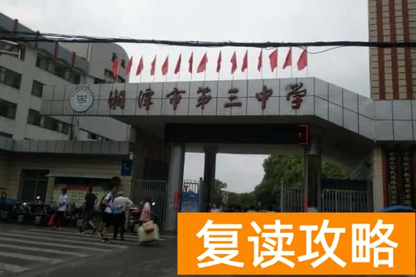 2023年湘潭市第三中学录取分数线
