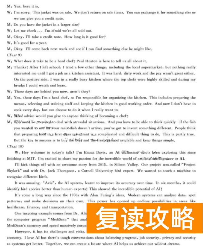 湖南天壹名校联盟2024高三10月大联考英语试题及答案解析