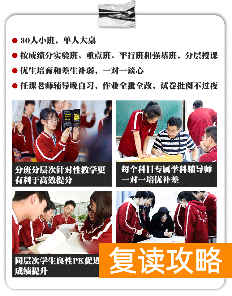 西安丁准学校招生标准（丁准高考2023届复读生招生简章）