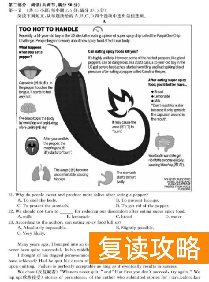 湖南天壹名校联盟2024高三10月大联考英语试题及答案解析