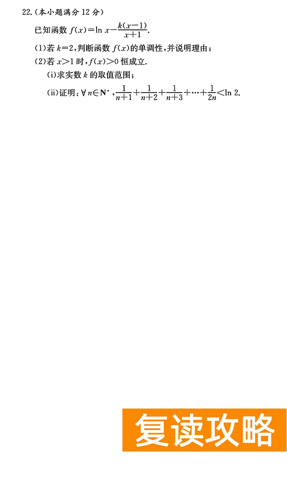 2024届湖南长沙一中高三上学期月考（四）数学试题及答案