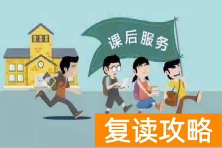 长沙初中补课在哪里补比较好一点(长沙课后服务最高不超1000元/生·期）