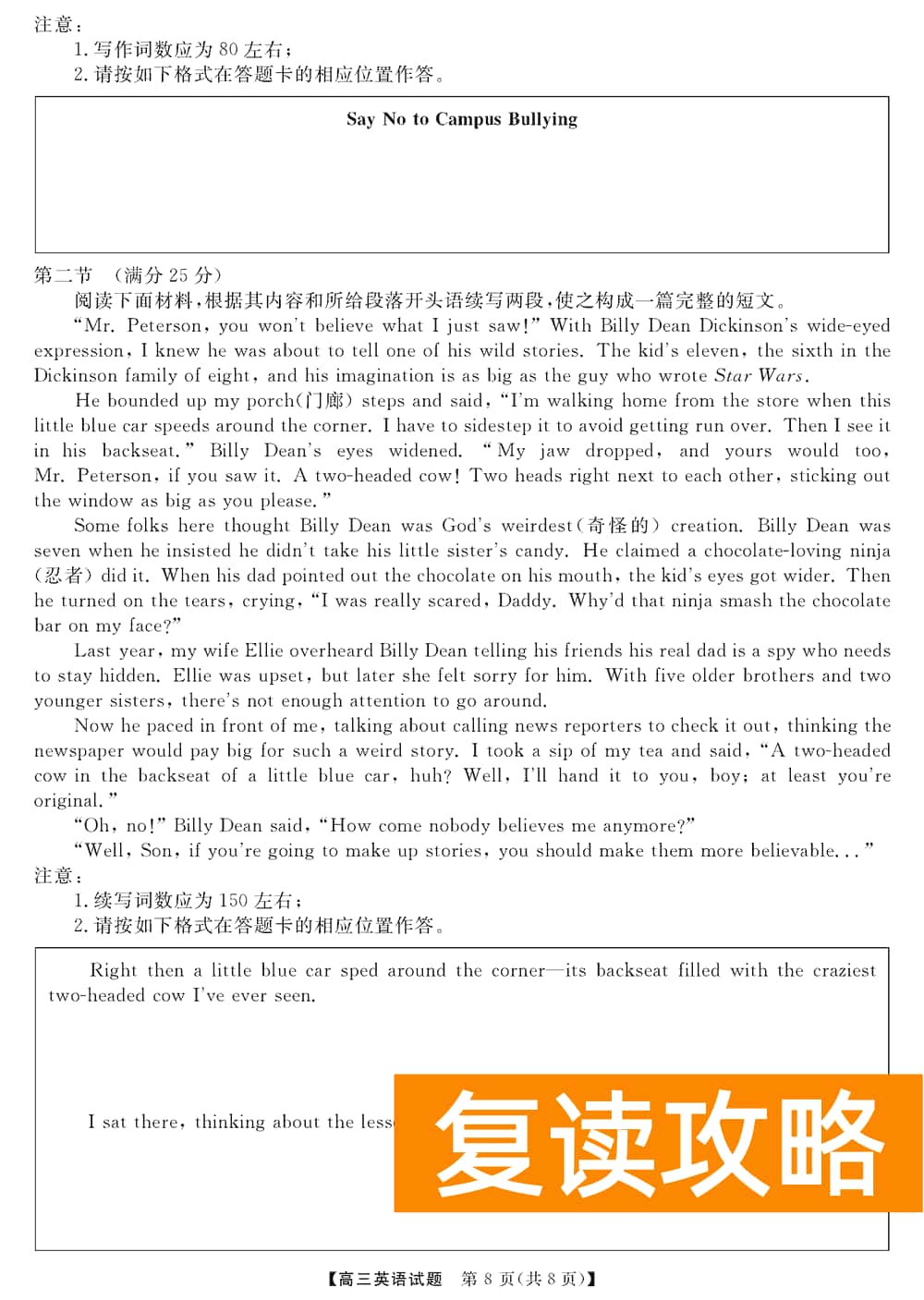 2024届湖南天壹名校联盟高三11月质检英语试题及答案