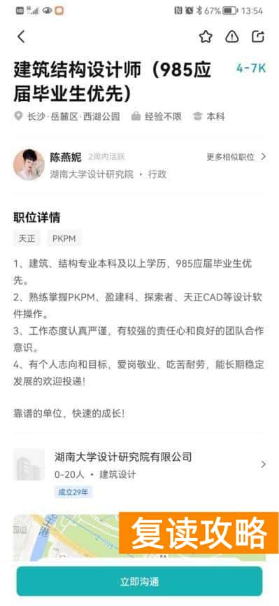 长沙重点复读学校有哪些（复读不复读？同济博士用过来经验告诉你答案）