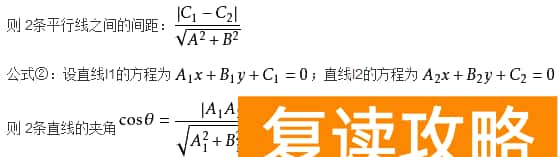 空间点到直线的距离公式 怎么计算