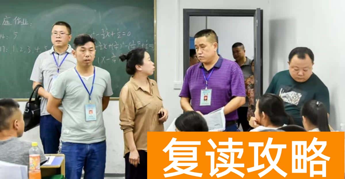 北京高中补课哪个机构比较好（学而思新出补习概念，北京开始试行）