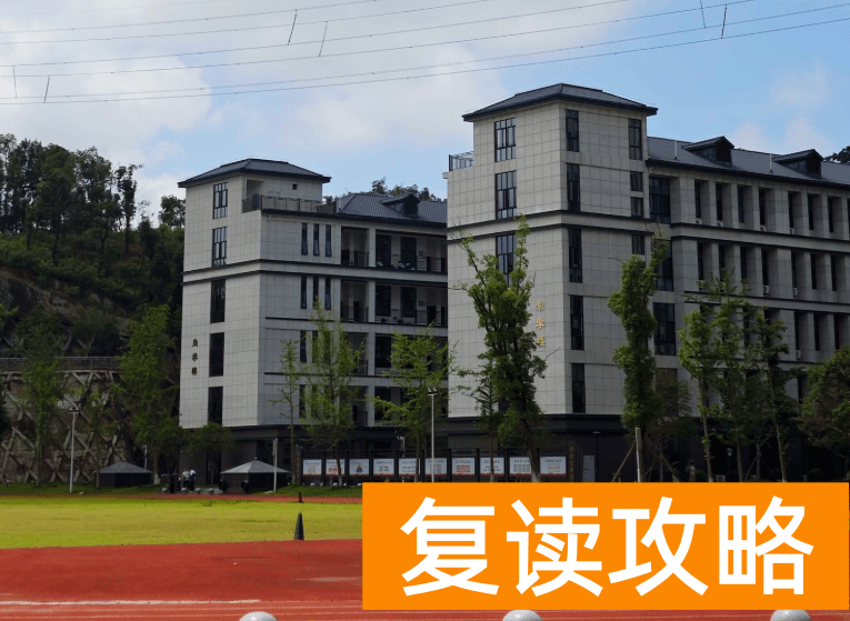 长沙市金海谷郡高级中学学生住宿条件和学校环境