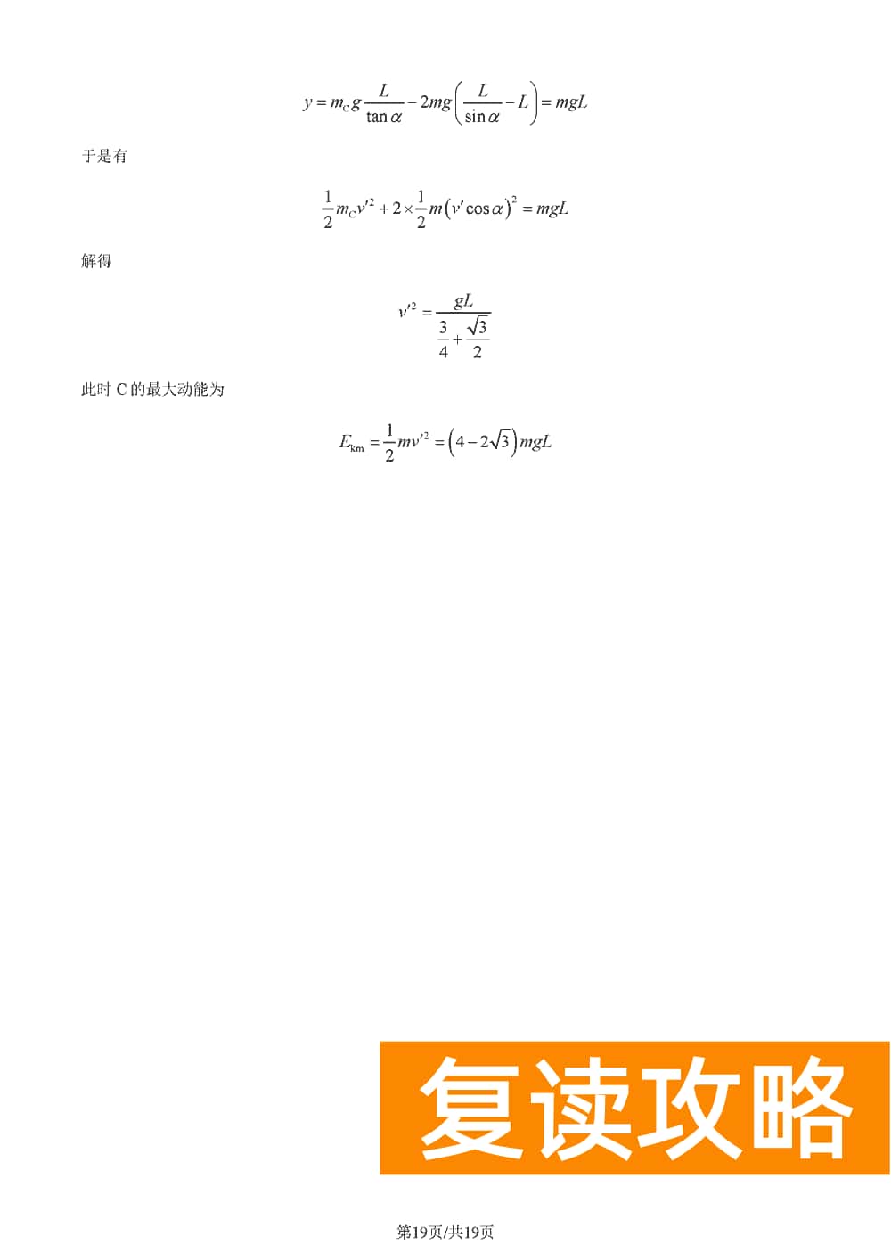 湖南五市十校教研教改共同体2024届高三12月联考物理试题及答案