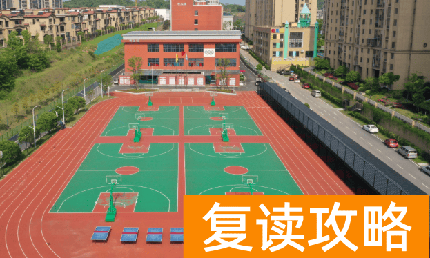 长沙市耀华高级中学学生住宿条件